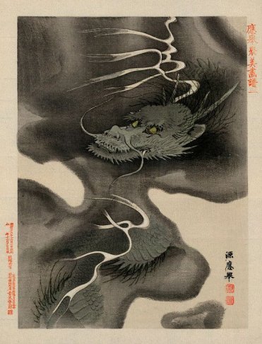 Japanese art Dragon in the Clouds 1870-1920.jpg