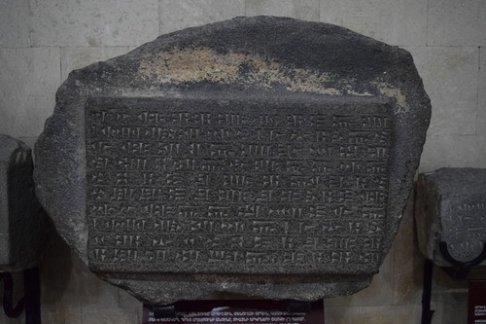 Cuneiform inscription_Arguishti I.jpg